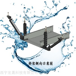 桥架侧向抗震支架