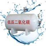 低压二氧化碳灭火系统